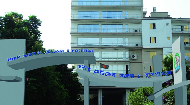 Enam Medical College & Hospital