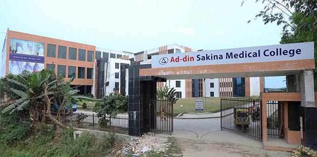 ad din sakina medical college