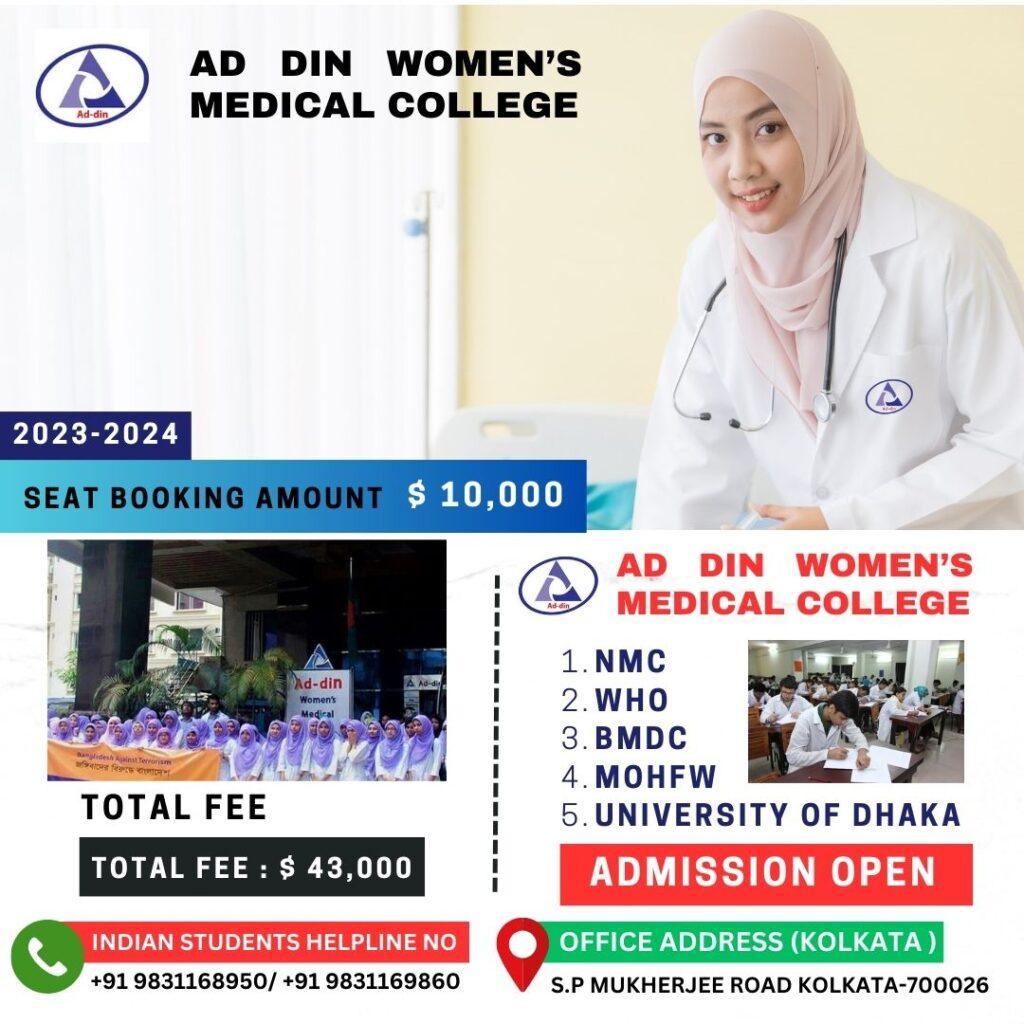 ad din women medical college total tution fee for the session 2023-2024