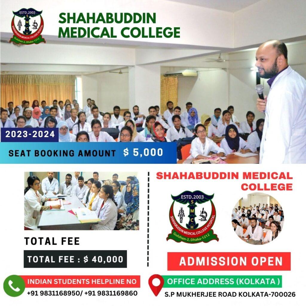 sahabuddin medical college tution fee for 2023- 2024 session